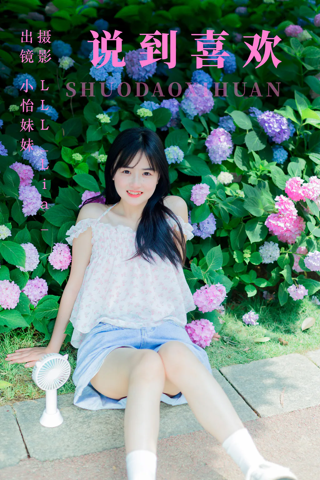 [YITUYU艺图语]2023.06.06 说到喜欢 小怡美眉cute[32+1P/310MB]插图2