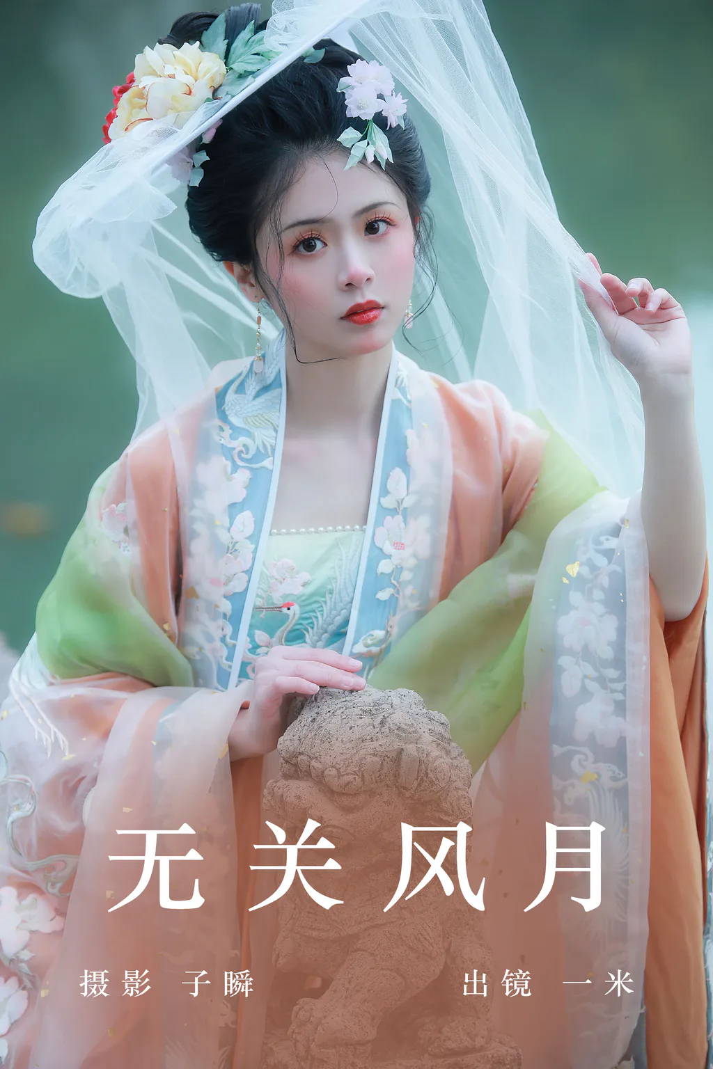 [YITUYU艺图语]2023.06.06 无关风月 一米[25+1P/382MB]插图3