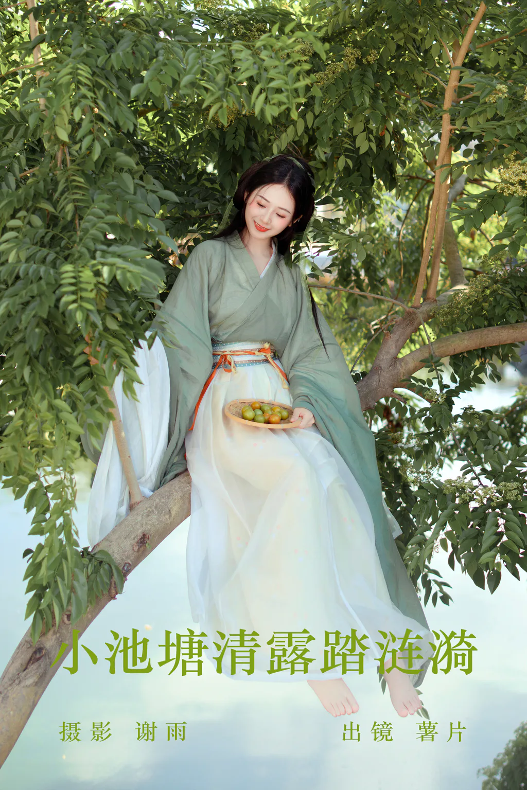 [YITUYU艺图语]2023.06.06 小池塘清露踏涟漪 薯片[22+1P/329MB]插图3