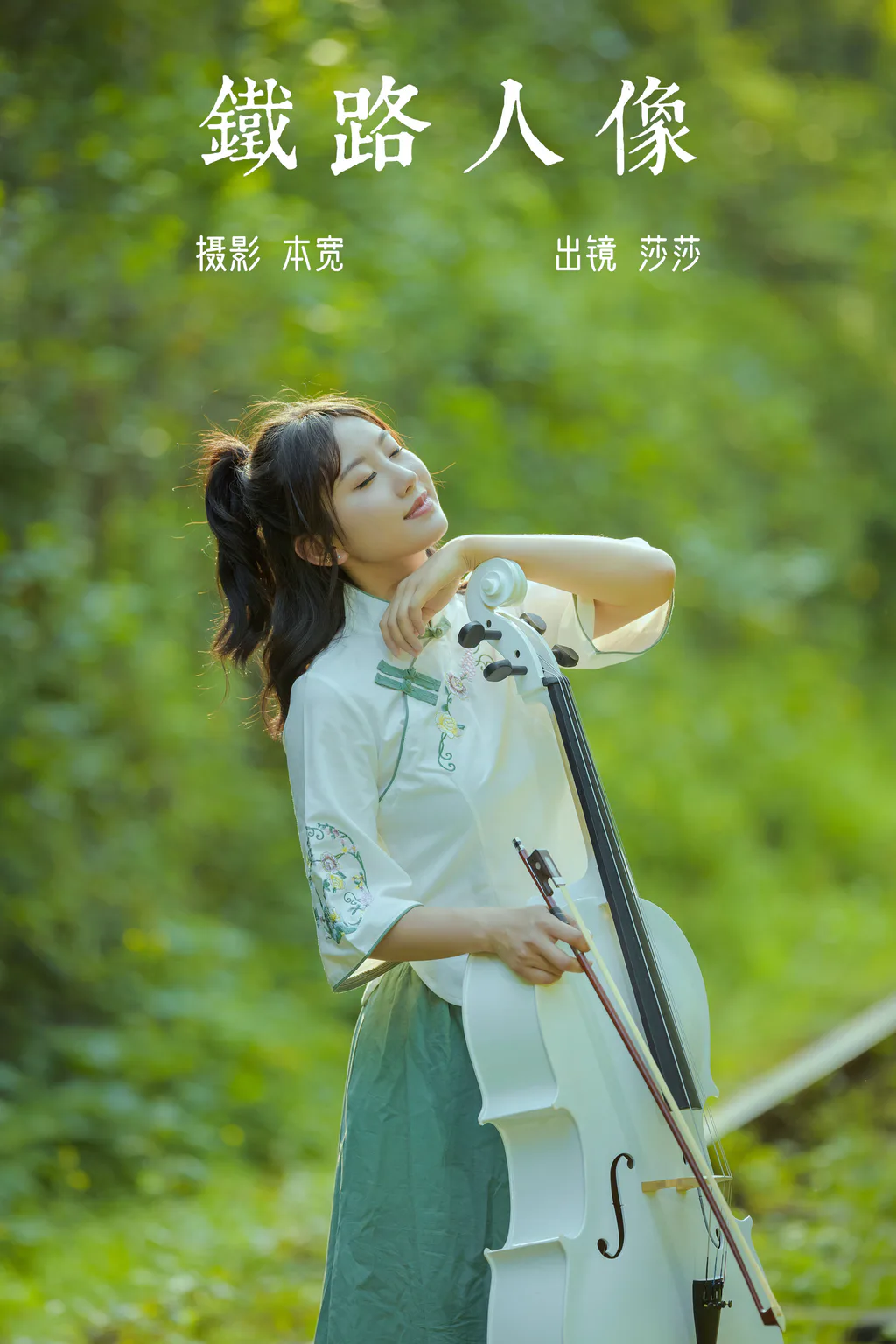 [YITUYU艺图语]2023.06.07 铁路人像 莎莎[21+1P/100MB]插图2