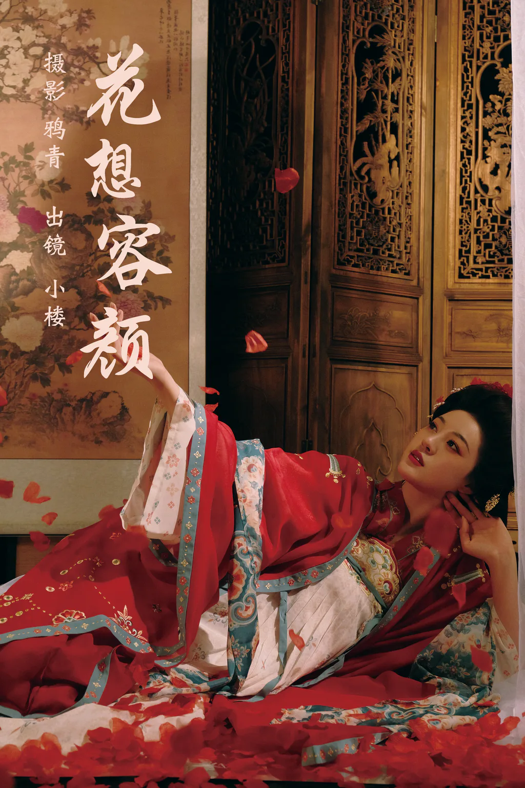 [YITUYU艺图语]2023.06.08 花想容颜 小楼[21+1P/351MB]插图2