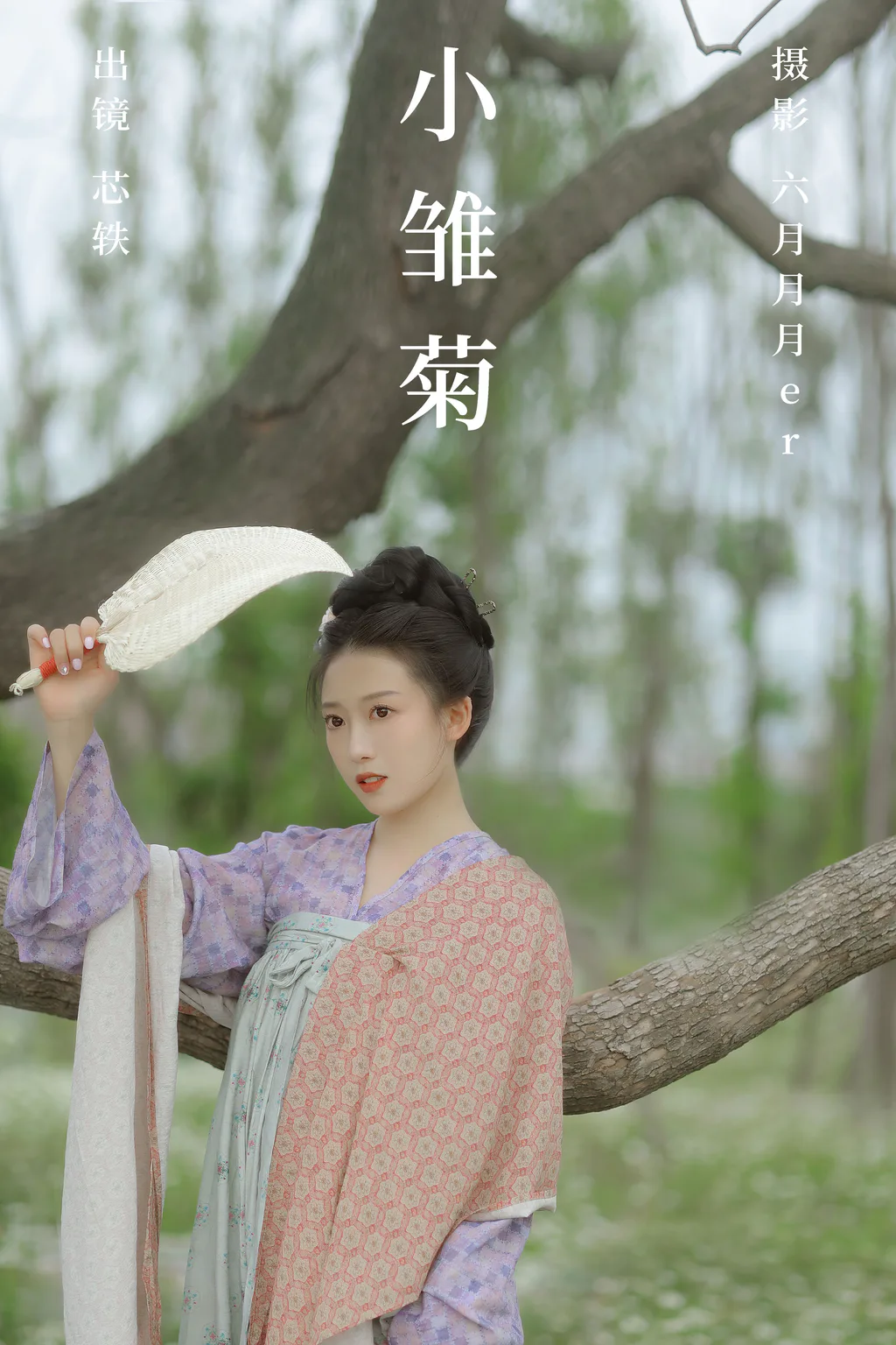 [YITUYU艺图语]2023.06.08 小雏菊 劉忄乂[24+1P/287MB]插图3