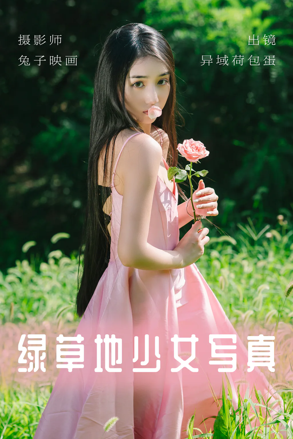 [YITUYU艺图语]2023.06.09 绿草地少女写真 异域荷包蛋[36+1P/532MB]插图2