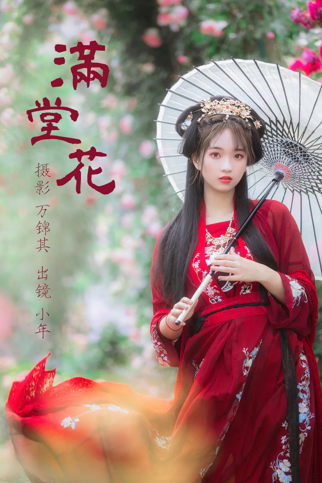 [YITUYU艺图语]2023.06.08 满堂花 小年[21+1P/276MB]插图2