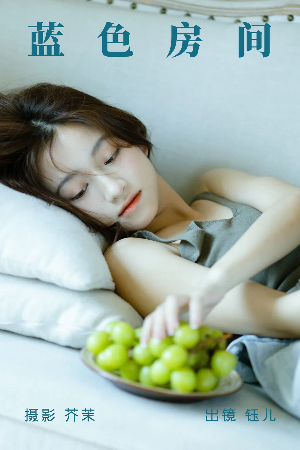 [YITUYU艺图语]2023.06.09 蓝色房间 钰儿[27+1P/350MB]插图3