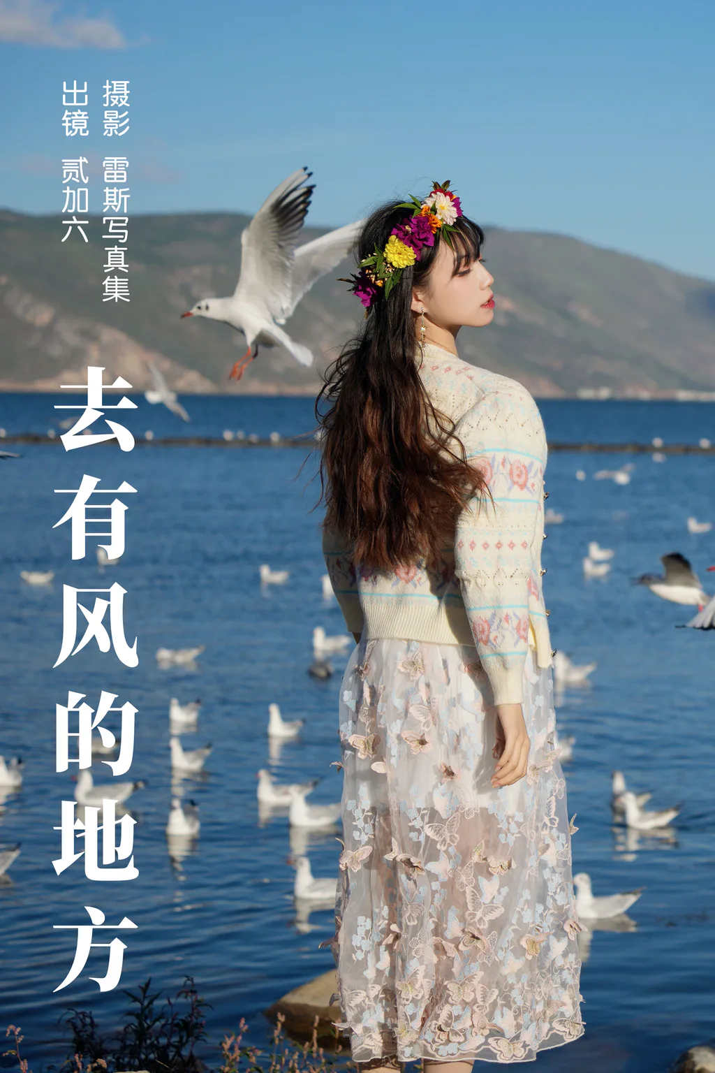 [YITUYU艺图语]2023.06.09 去有风的地方 贰加六[31+1P/255MB]插图3