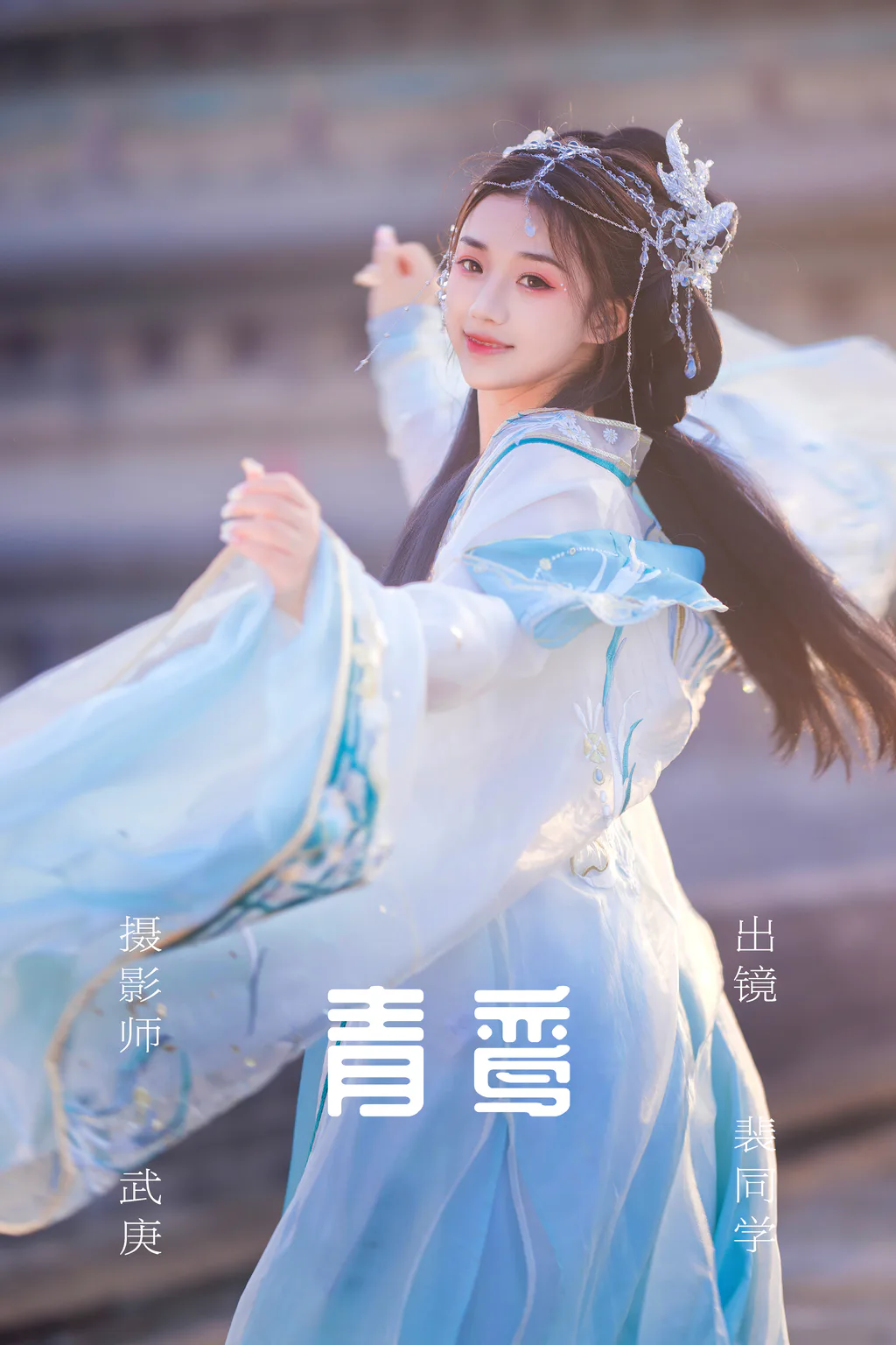 [YITUYU艺图语]2023.06.10 青鸾 裴同学[23+1P/443MB]插图2