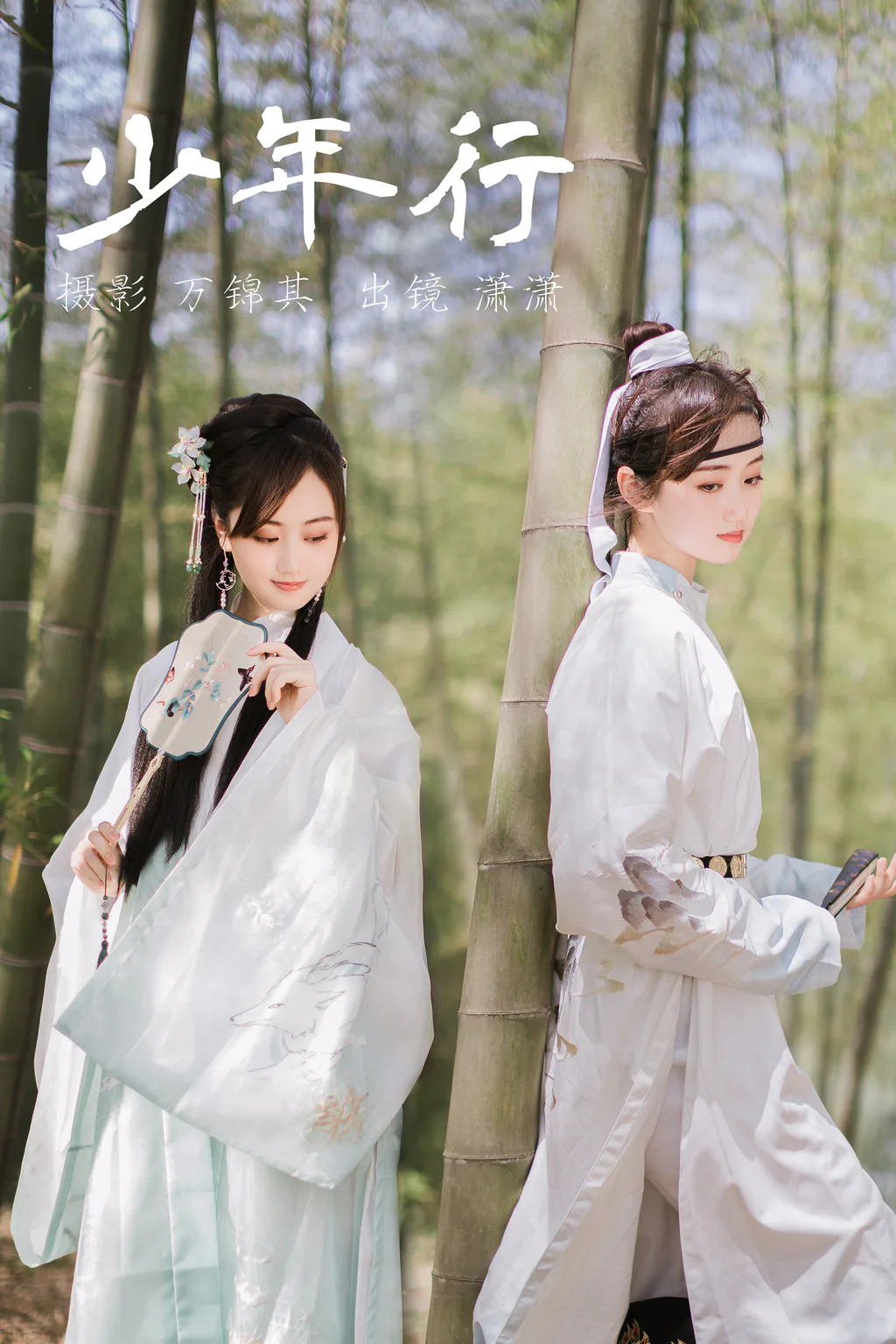 [YITUYU艺图语]2023.06.10 少年行 灵潇[20+1P/284MB]插图3