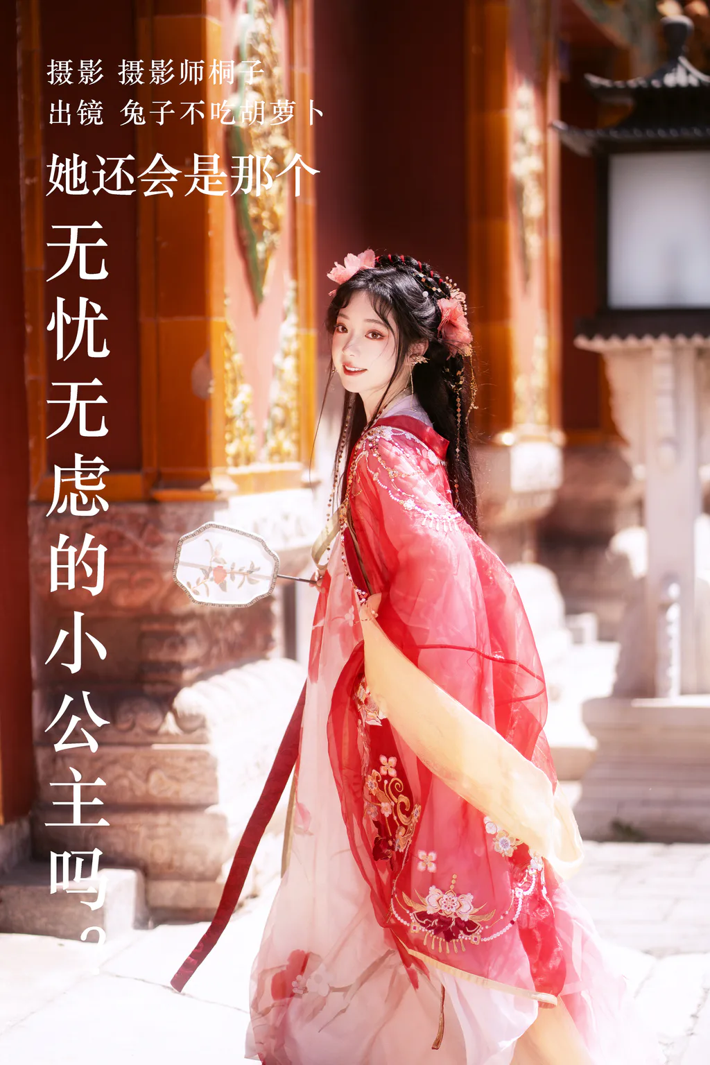 [YITUYU艺图语]2023.06.11 她还会是那个无忧无虑的小公主吗？林又迟[25+1P/449MB]插图3