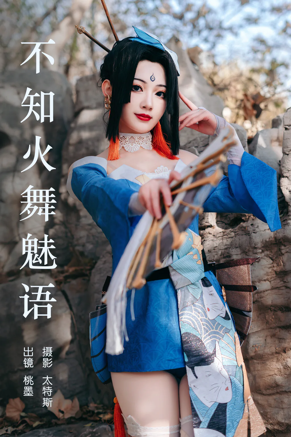 [YITUYU艺图语]2023.06.11 不知火舞魅语 桃墨公子x[33+1P/452MB]插图3