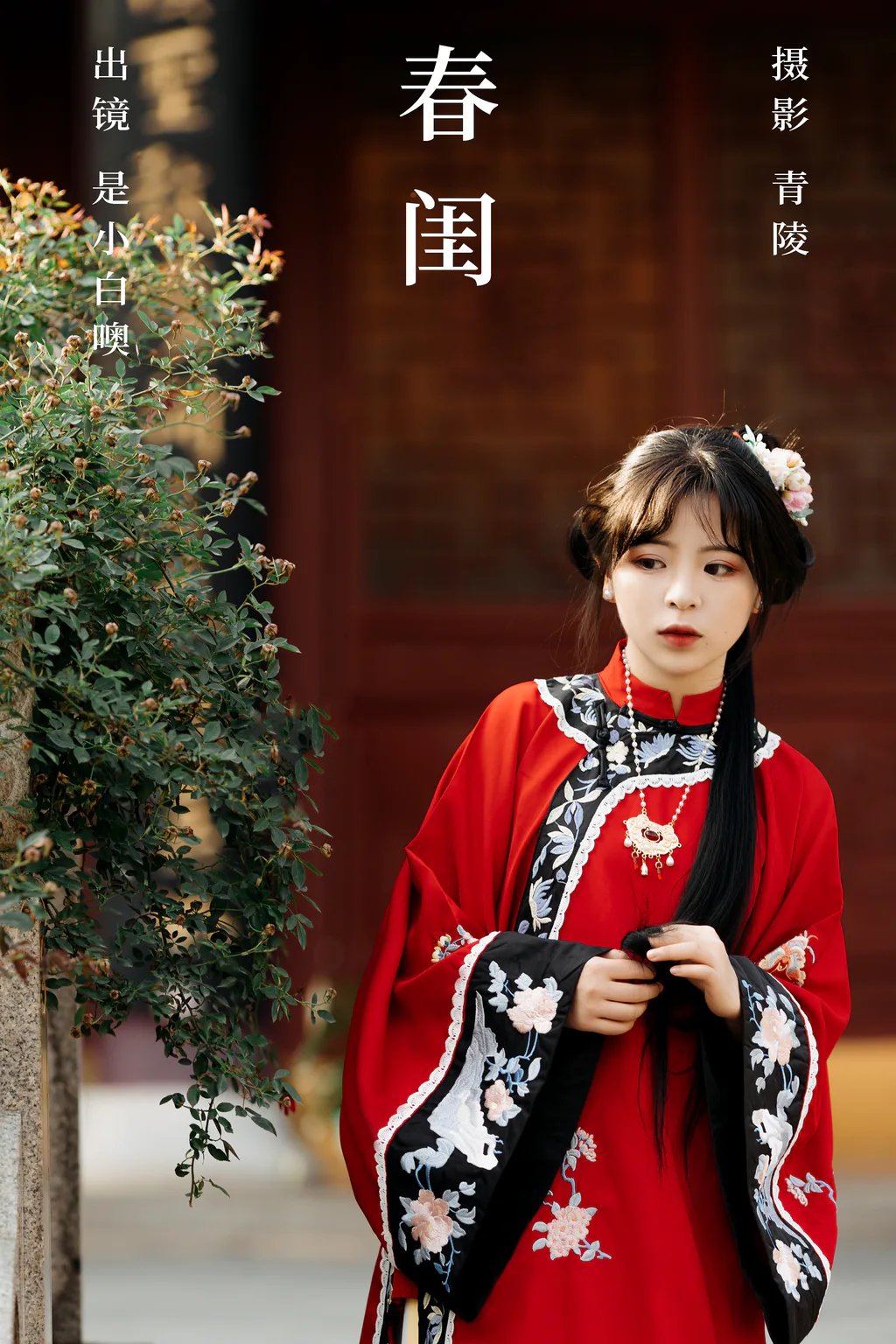 [YITUYU艺图语]2023.06.12 春闺 是小白噢[20+1P/306MB]插图3