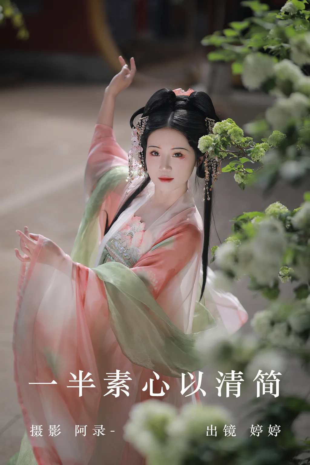 [YITUYU艺图语]2023.06.12 一半素心以清简 婷婷[29+1P/561MB]插图3