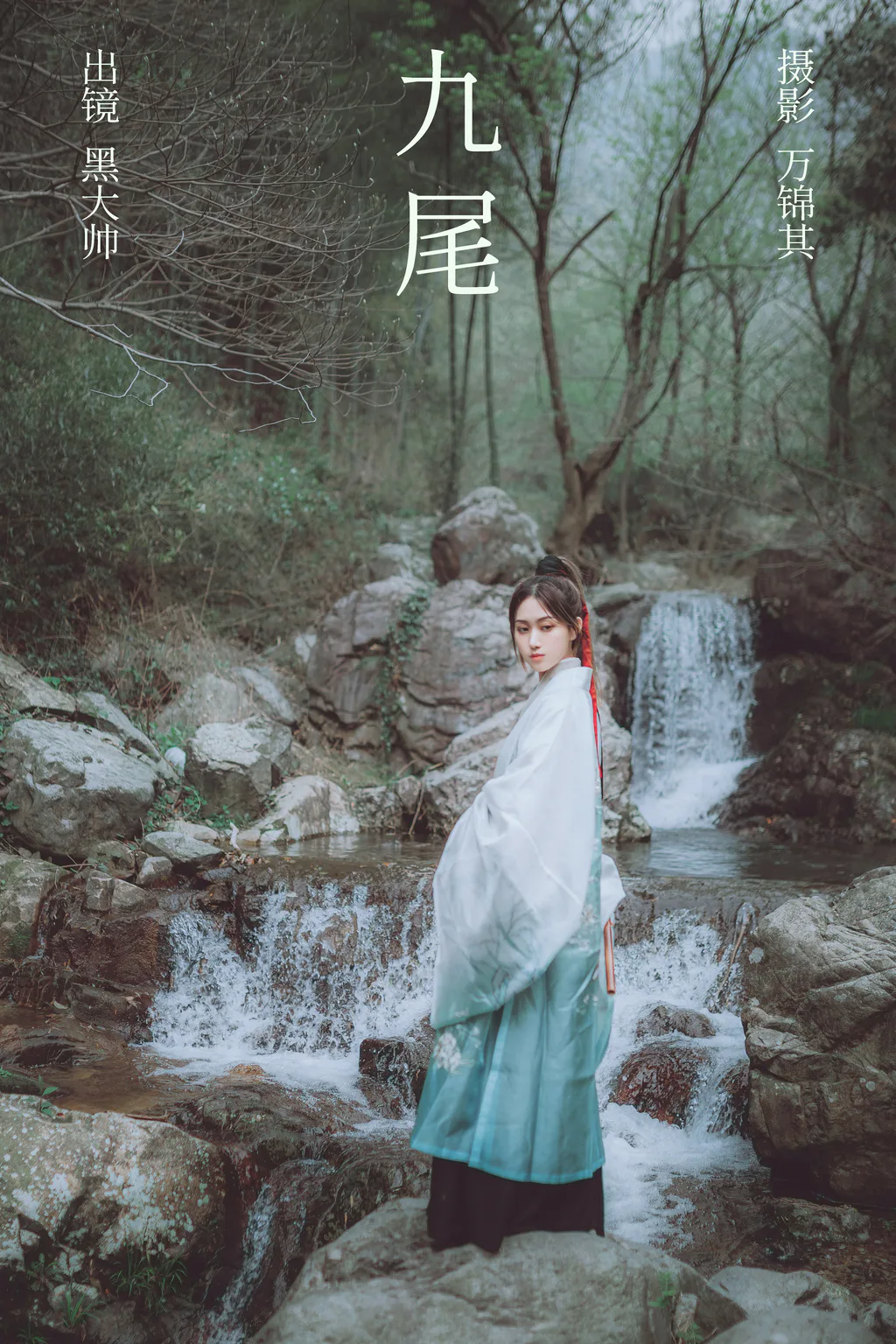 [YITUYU艺图语]2023.06.14 九尾 黑大帅[20+1P/230MB]插图2