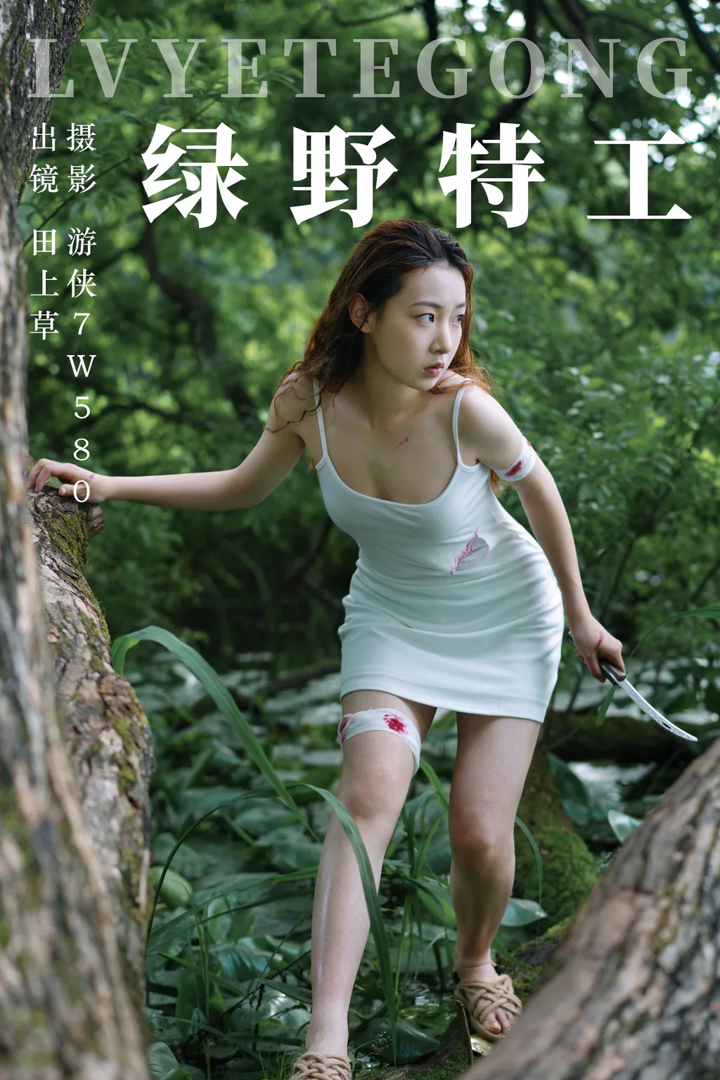 [YITUYU艺图语]2023.06.14 绿野特工 田上草[24+1P/433MB]插图3