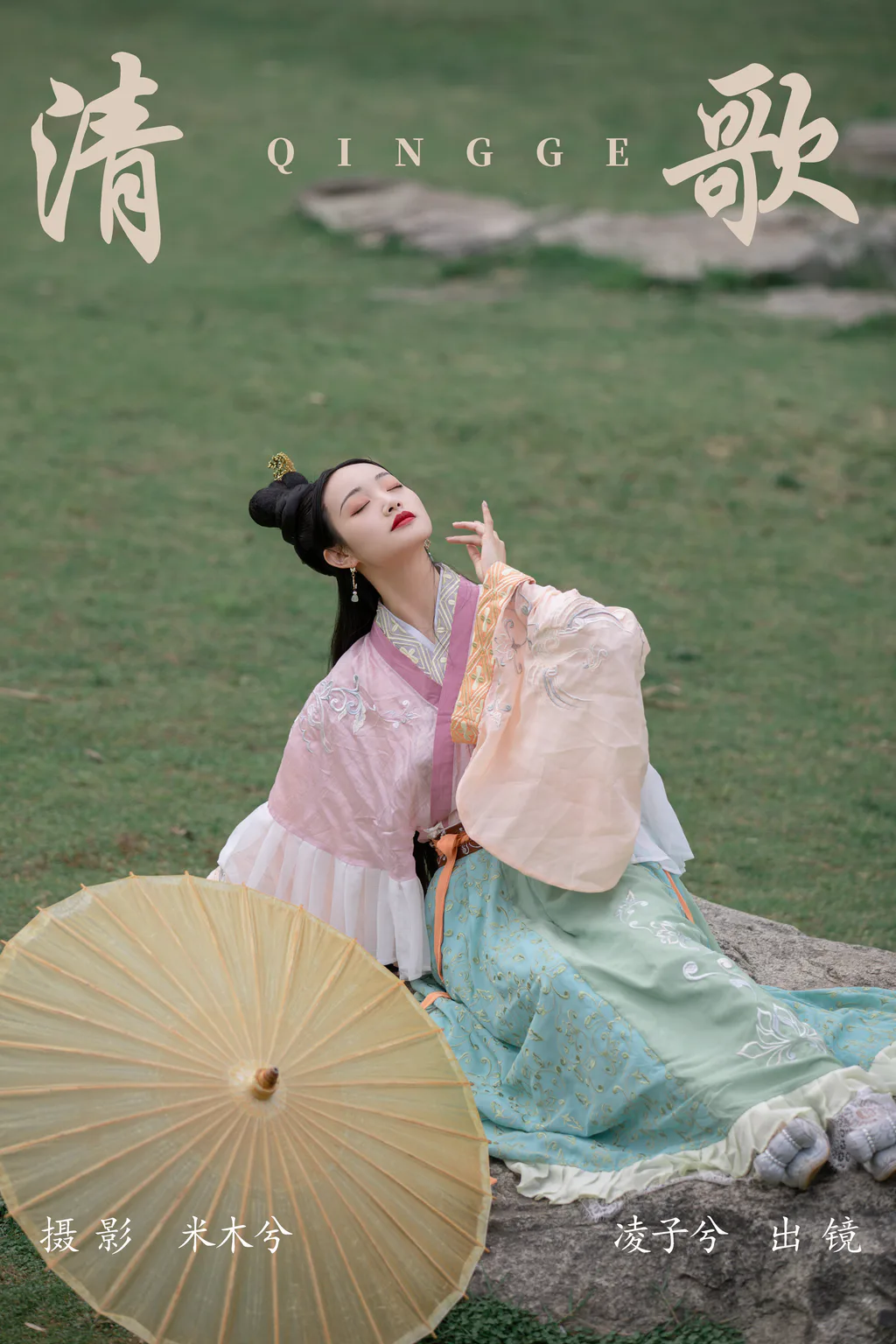[YITUYU艺图语]2023.06.16 清歌 凌子兮[21+1P/357MB]插图2