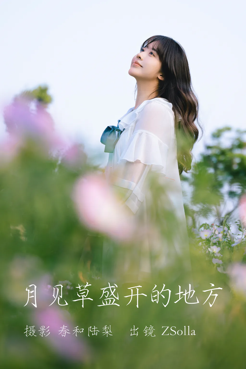 [YITUYU艺图语]2023.06.17 月见草盛开的地方 Z_Solla[19+1P/129MB]插图2