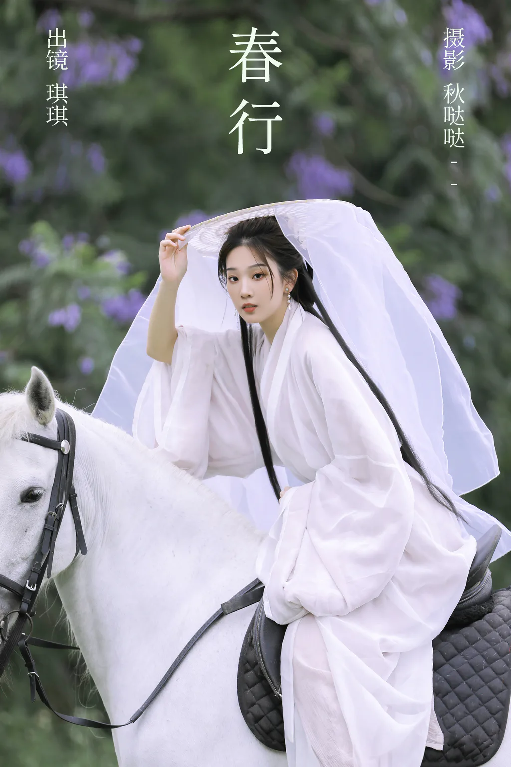 [YITUYU艺图语]2023.06.18 春行 芝芝琪[36+1P/395MB]插图2