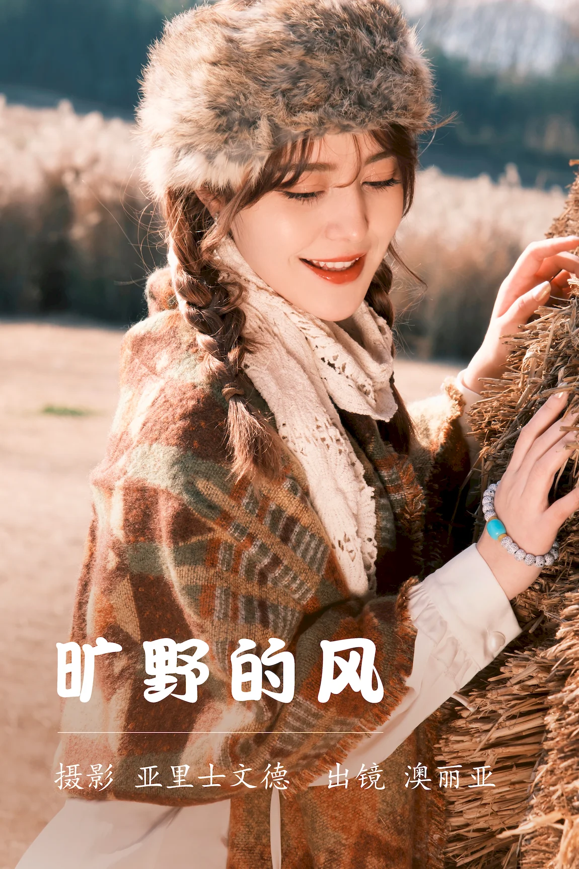 [YITUYU艺图语]2023.06.19 旷野的风 澳丽亚[27+1P/301MB]插图2