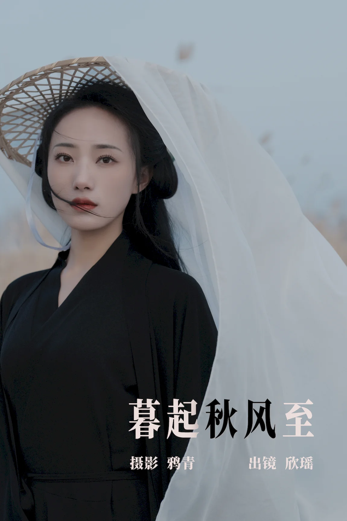 [YITUYU艺图语]2023.06.19 暮起秋风至 欣瑶[21+1P/263MB]插图3