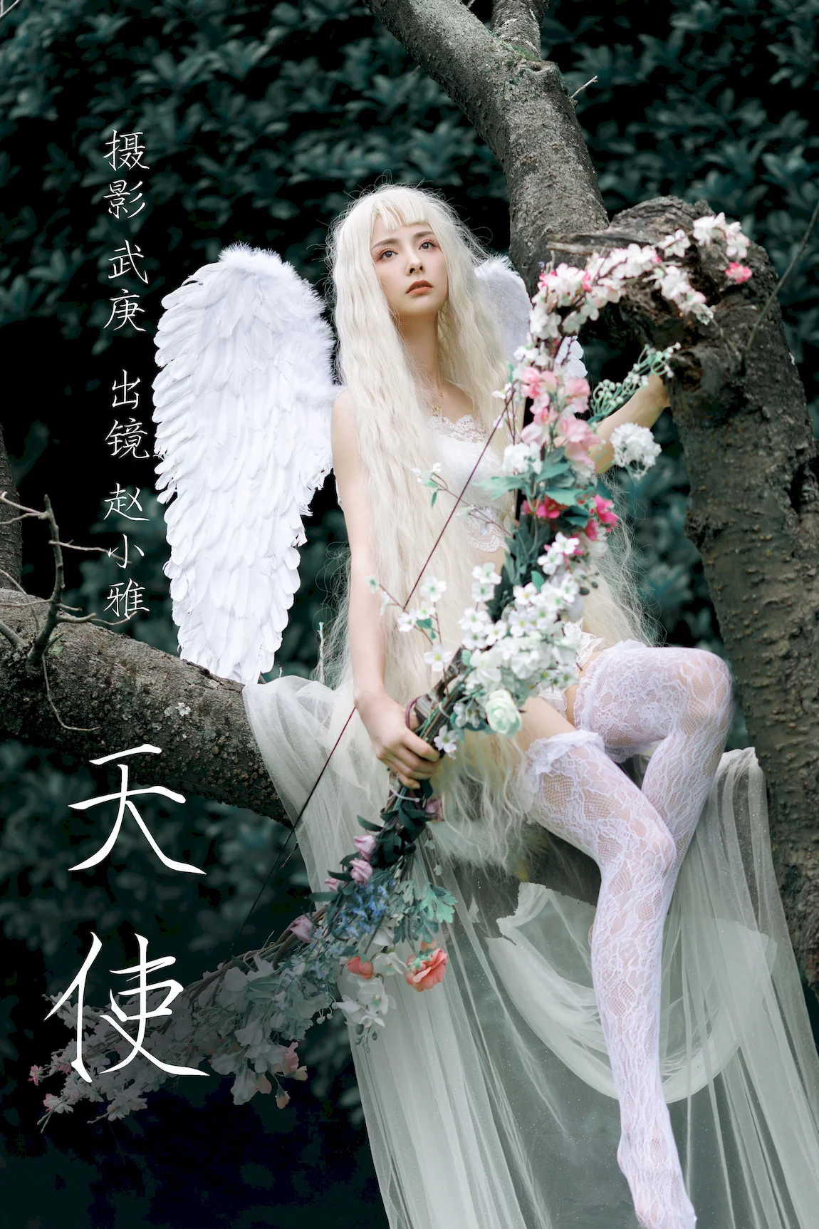 [YITUYU艺图语]2023.06.19 天使 赵小雅[21+1P/399MB]插图2