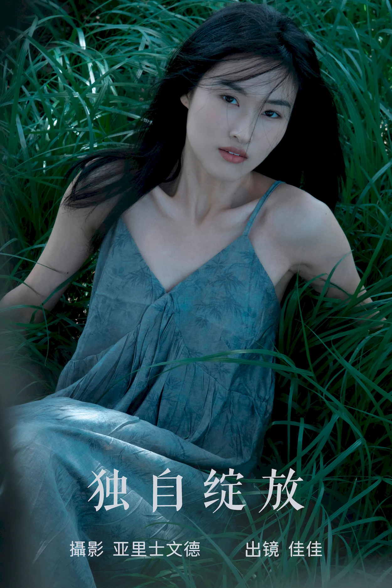 [YITUYU艺图语]2023.06.21 独自绽放 佳佳[24+1P/230MB]插图1