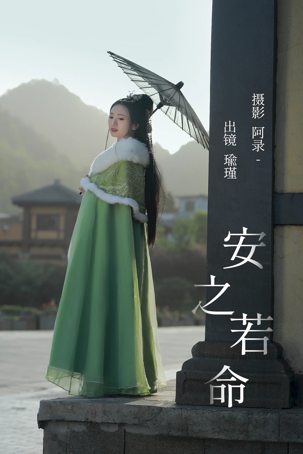 [YITUYU艺图语]2023.06.21 安之若命 瑜瑾[23+1P/463MB]插图2