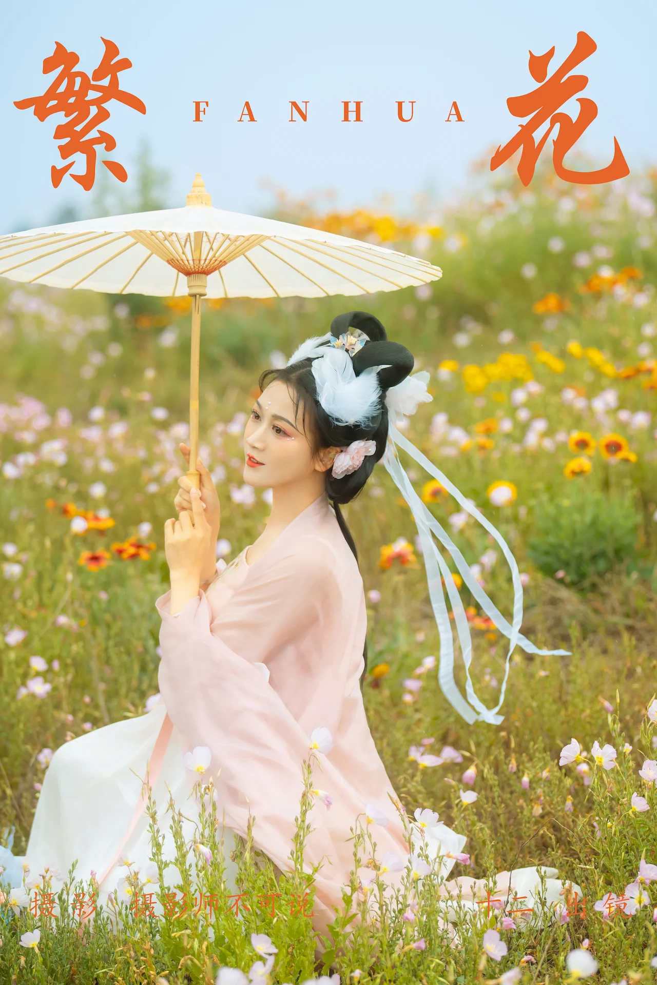 [YITUYU艺图语]2023.07.12 繁花 十二[36+1P/793MB]插图2