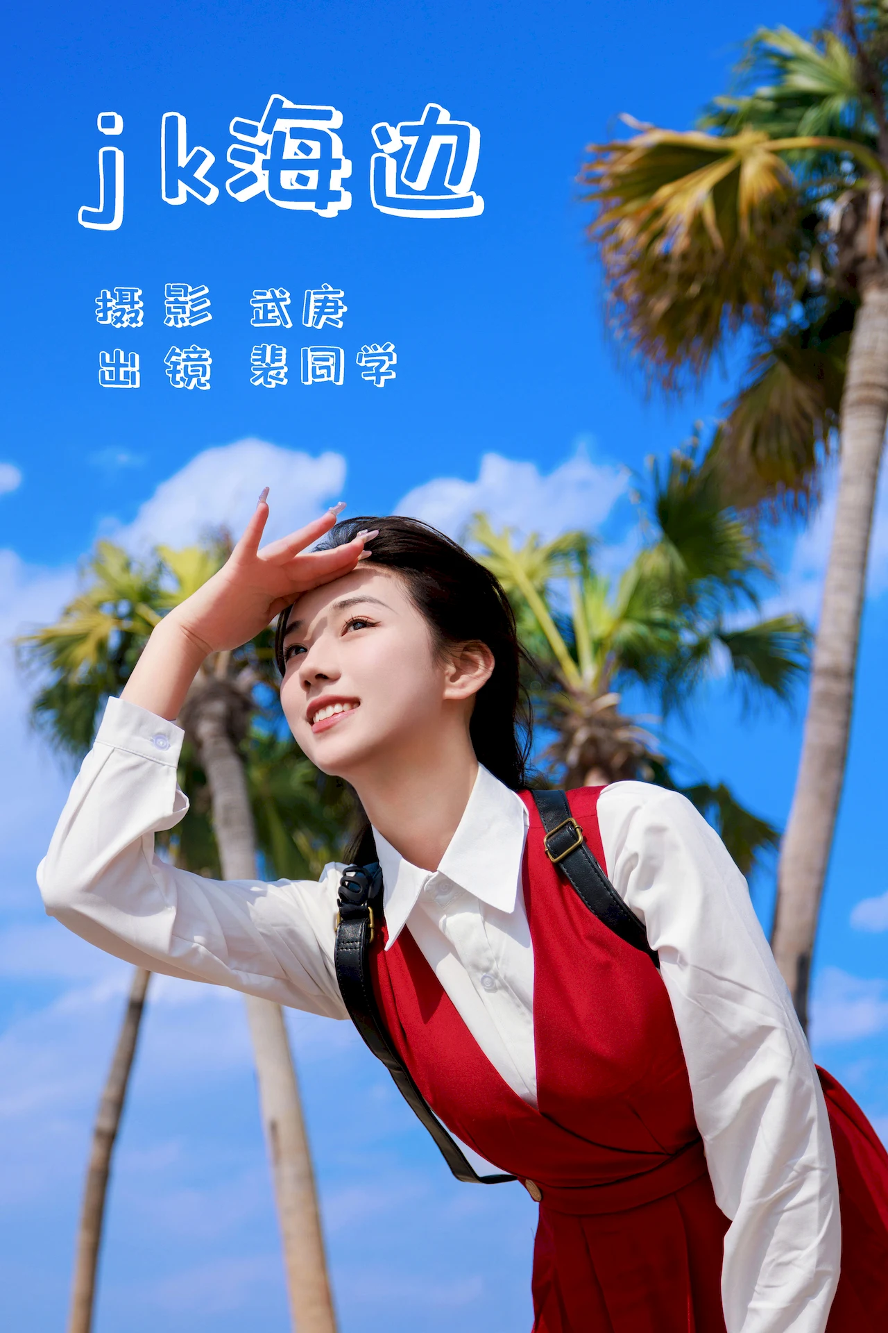 [YITUYU艺图语]2023.07.12 jk海边 裴同学[31+1P/630MB]插图2