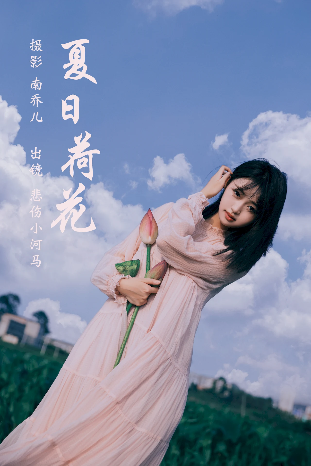 [YITUYU艺图语]2023.07.12 夏日荷花 悲伤小河马[30+1P/554MB]插图1