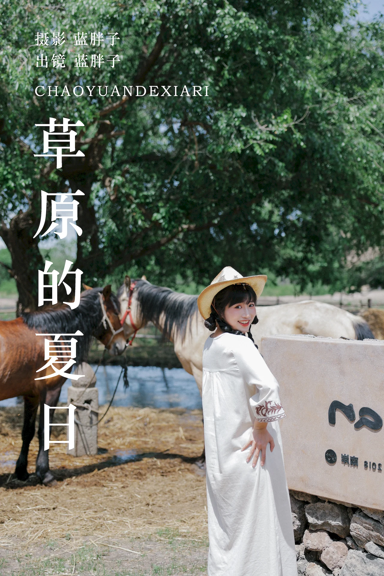 [YITUYU艺图语]2023.07.11 草原的夏日 蓝胖子[35+1P/129MB]插图1
