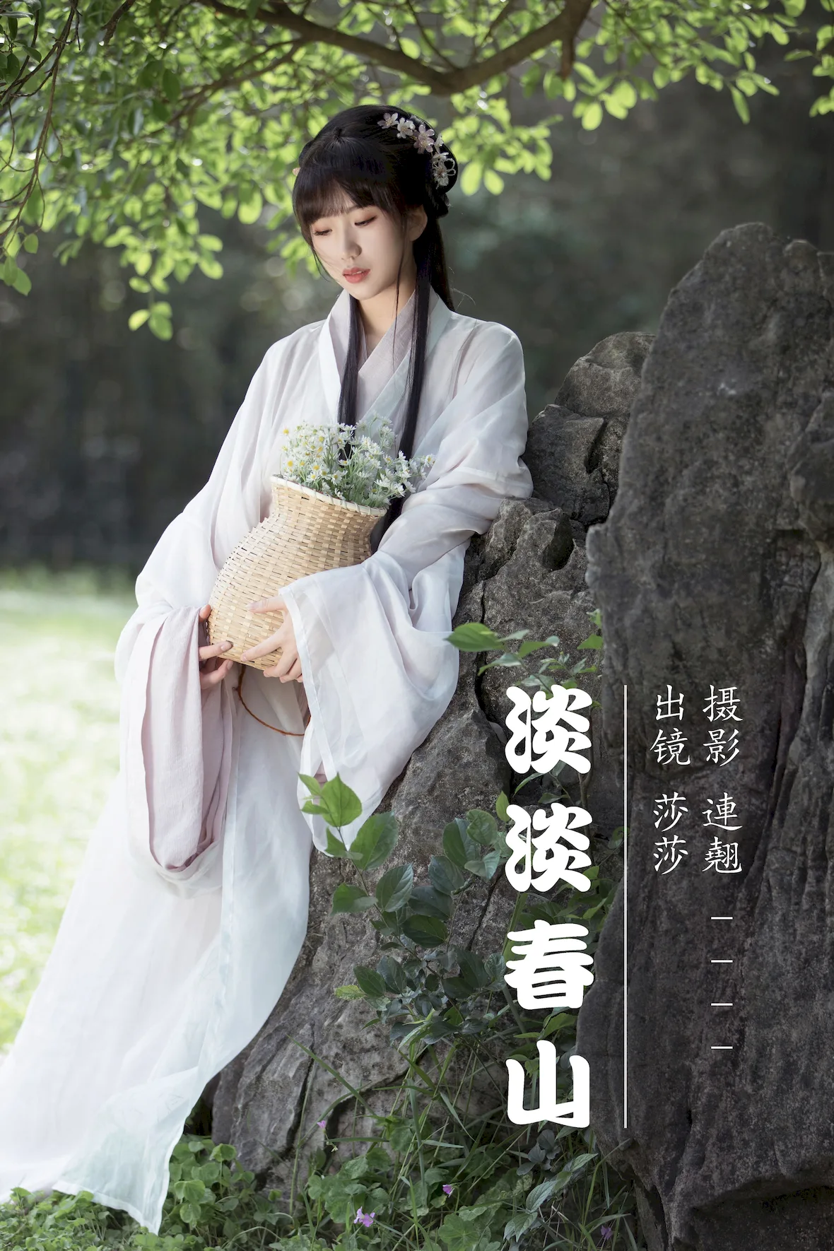 [YITUYU艺图语]2023.07.06 淡淡春山 莎莎[33+1P/555MB]插图1