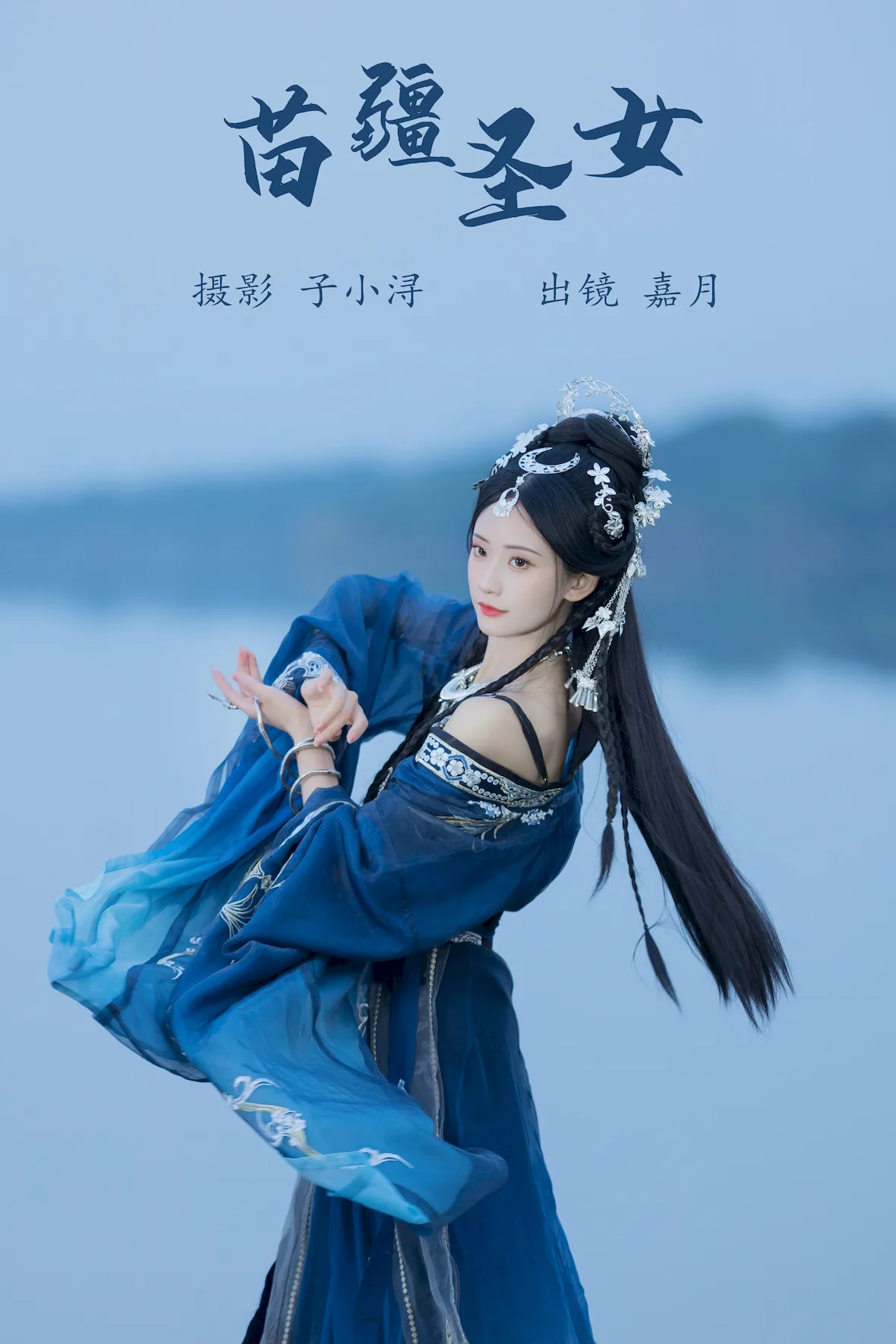 [YITUYU艺图语]2023.07.06 苗疆圣女 嘉月月月[20+1P/113MB]插图1