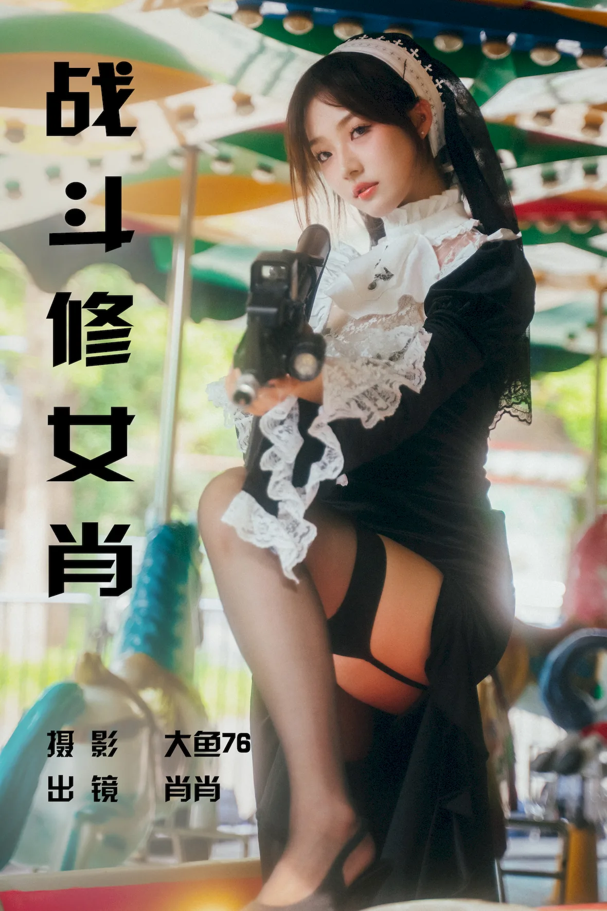 [YITUYU艺图语]2023.07.06 战斗修女肖 肖肖[54+1P/905MB]插图2