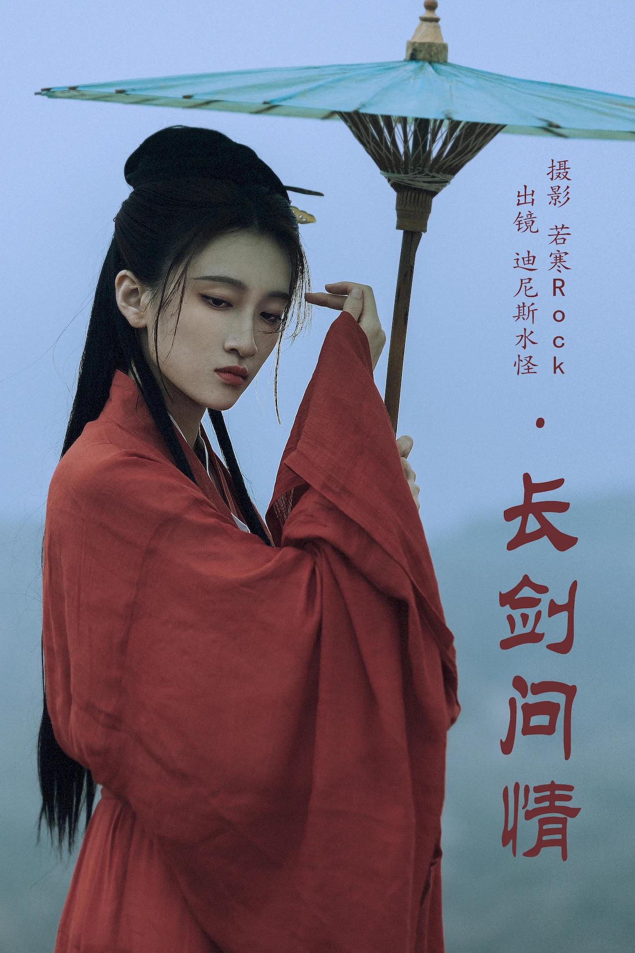 [YITUYU艺图语]2023.07.10 长剑问情 迪尼斯水怪[31+1P/482MB]插图1
