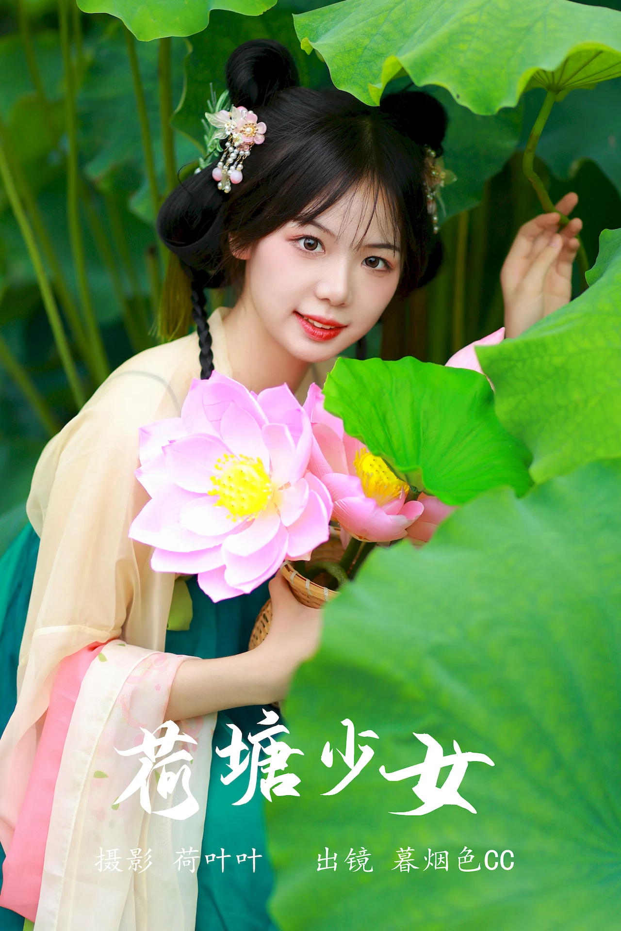[YITUYU艺图语]2023.07.10 荷塘少女 暮烟色CC[26+1P/214MB]插图1