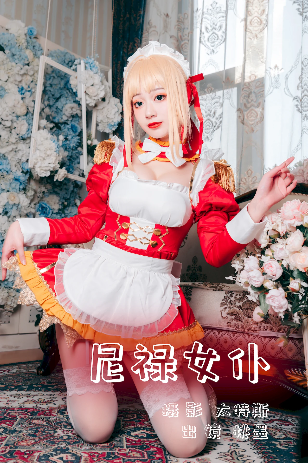 [YITUYU艺图语]2023.07.10 尼禄钕仆 桃墨公子x[21+1P/327MB]插图1