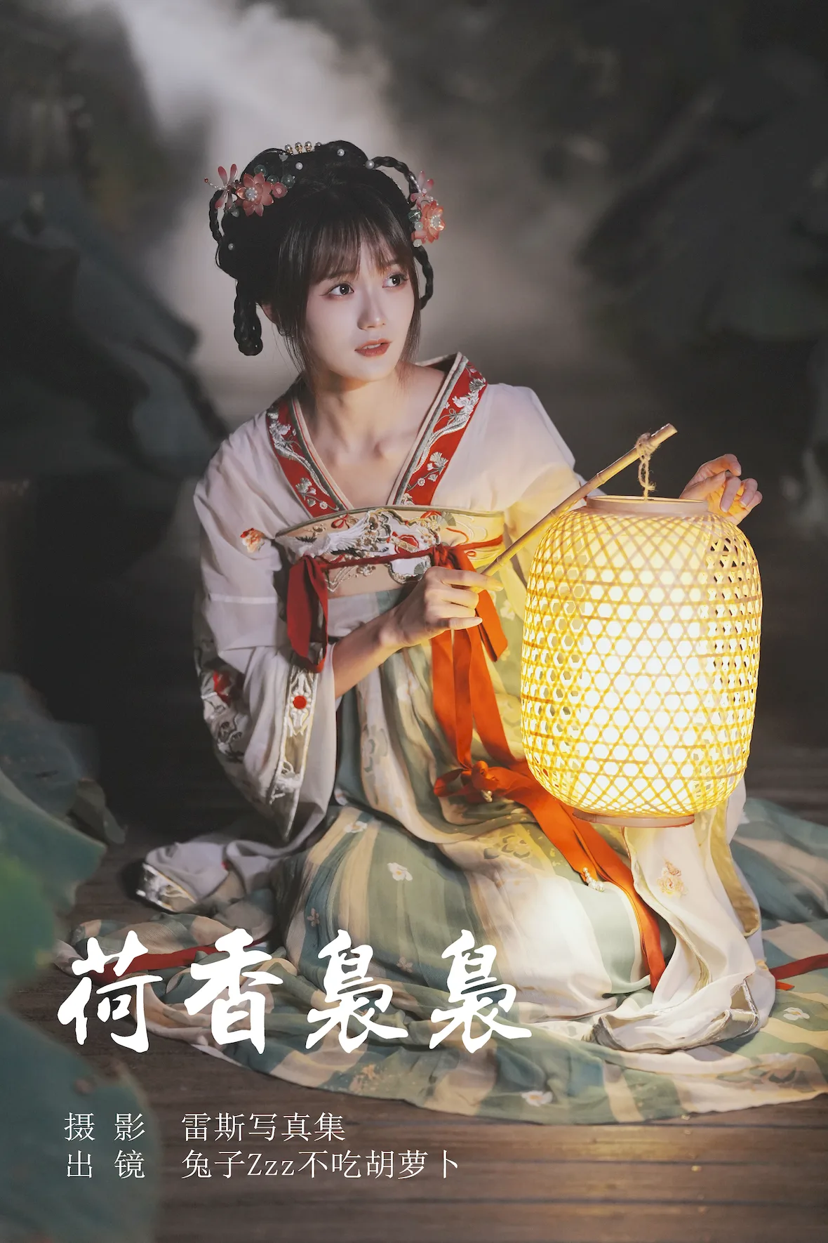 [YITUYU艺图语]2023.07.07 荷香袅袅 兔子Zzz不吃胡萝卜[25+1P/302MB]插图1