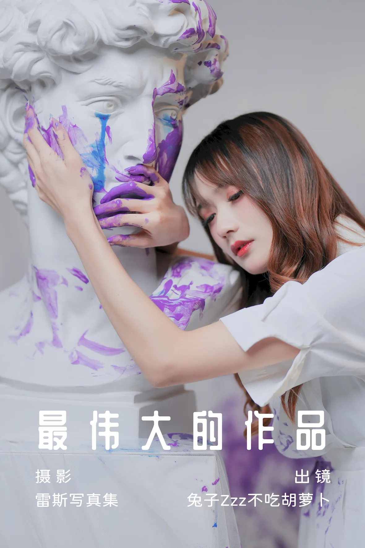 [YITUYU艺图语]2023.07.08 最伟大的作品 兔子Zzz不吃胡萝卜[26+1P/185MB]插图2