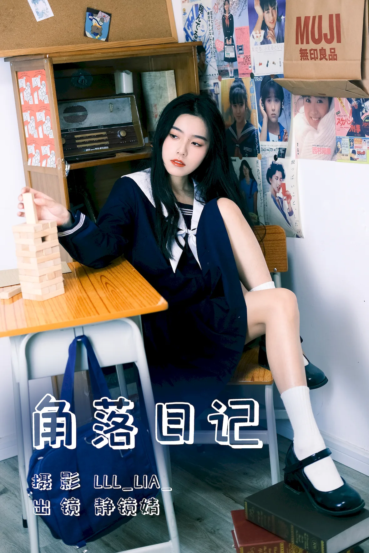 [YITUYU艺图语]2023.07.08 角落日记 靜鏡婧[26+1P/345MB]插图1