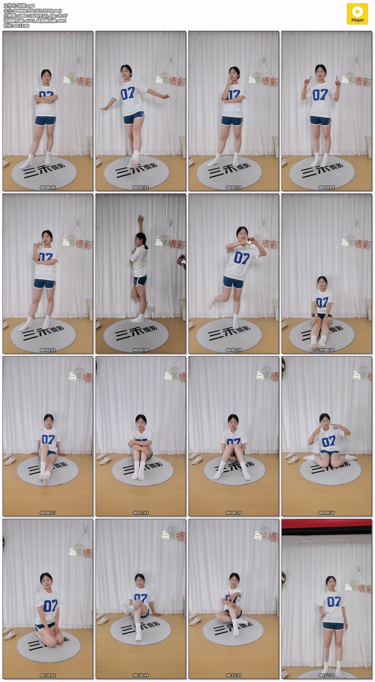 三禾摄影601期 [130P/1V/1.54GB]插图4