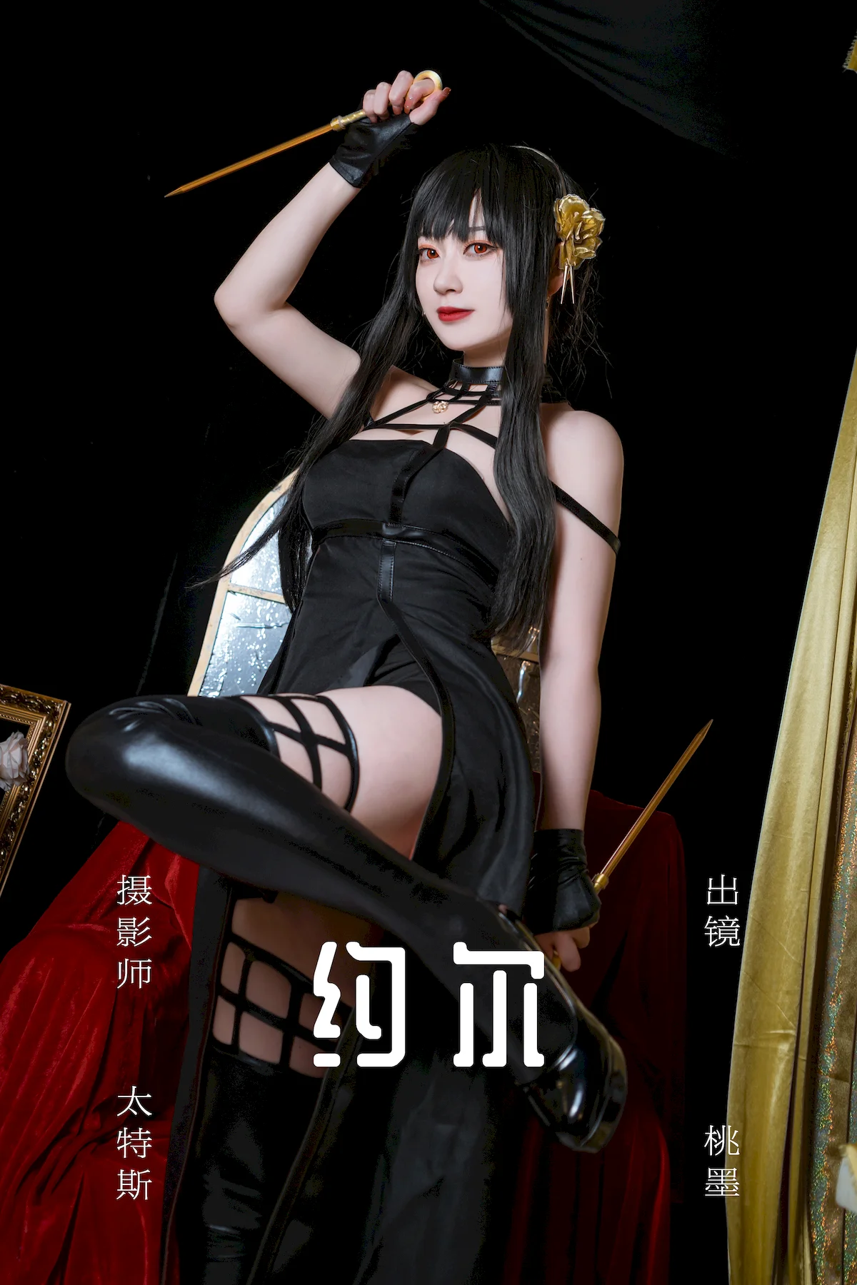 [YITUYU艺图语]2023.07.13 约尔 桃墨公子x[20+1P/249MB]插图2
