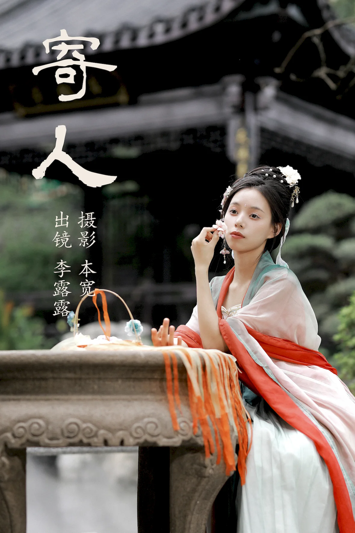 [YITUYU艺图语]2023.07.14 寄人 李露露[44+1P/714MB]插图2
