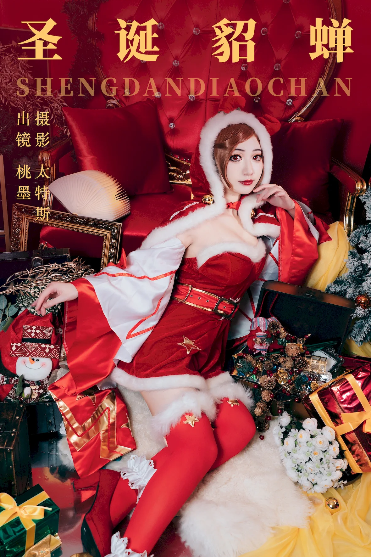[YITUYU艺图语]2023.07.15 圣诞貂蝉 桃墨公子x[20+1P/284MB]插图3