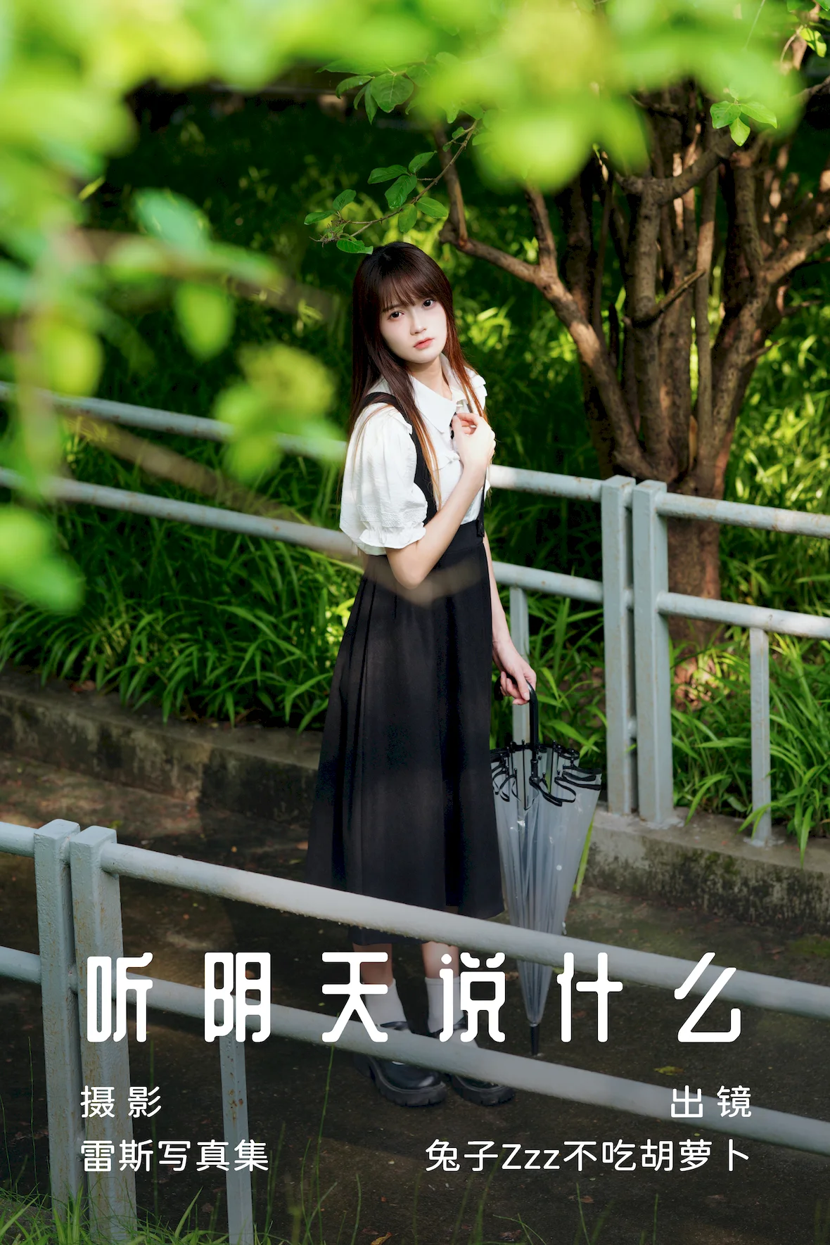 [YITUYU艺图语]2023.07.15 听阴天说什么 兔子Zzz不吃胡萝卜[27+1P/377MB]插图2