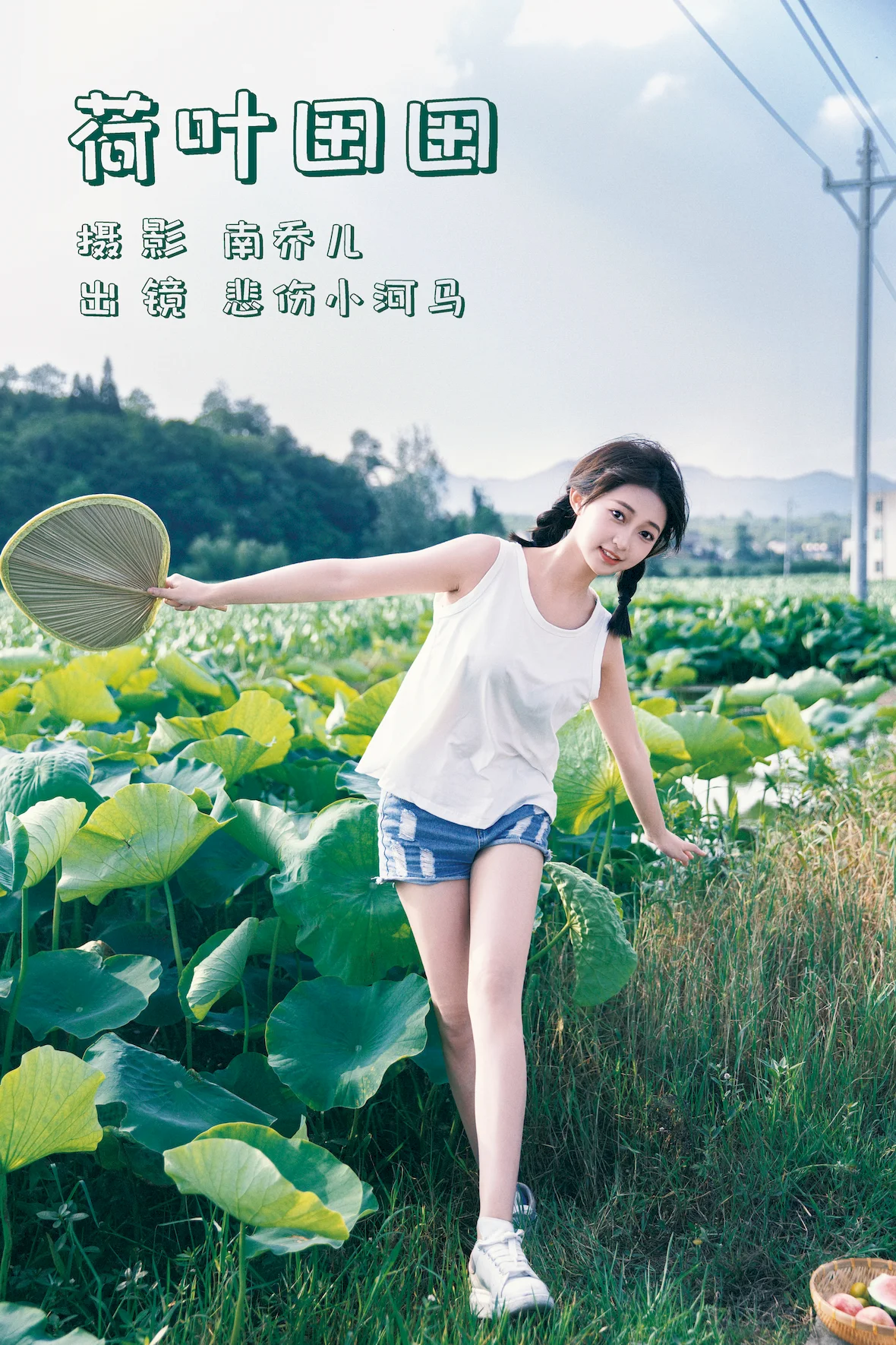 [YITUYU艺图语]2023.07.16 荷叶田田 悲伤小河马[45+1P/986MB]插图3