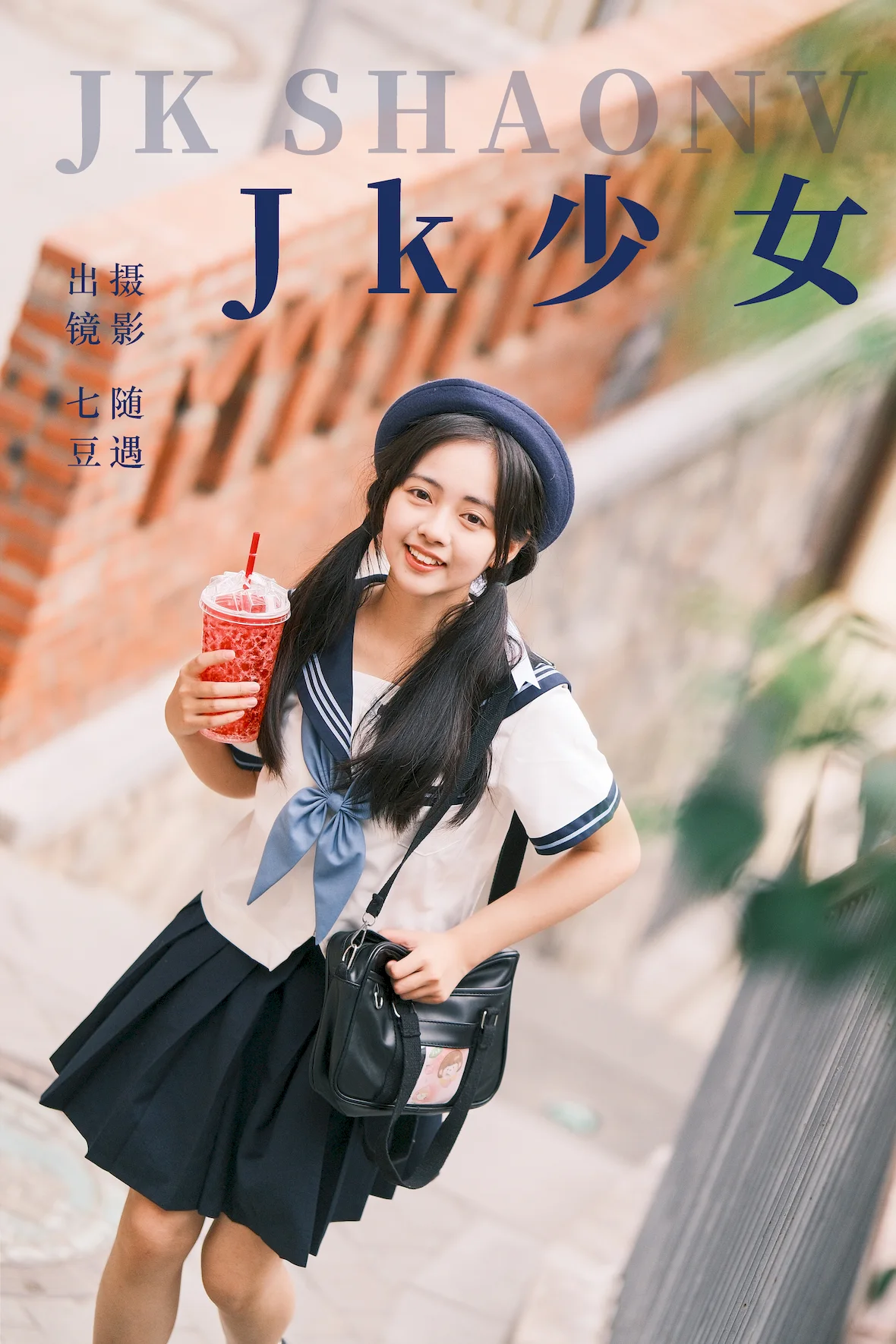 [YITUYU艺图语]2023.07.16 jk少女 七豆[22+1P/460MB]插图3