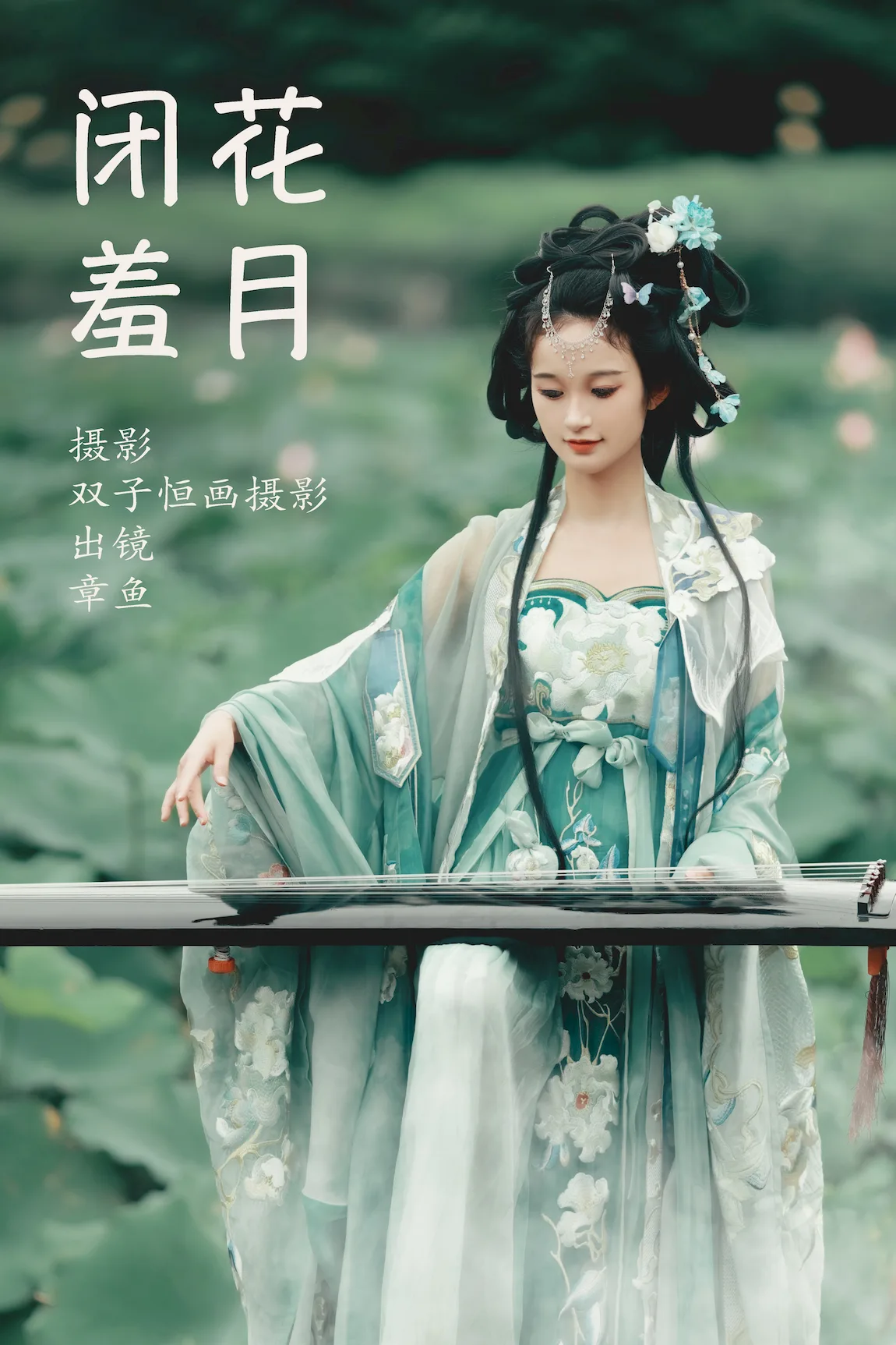 [YITUYU艺图语]2023.07.18 闭花羞月 章鱼[29+1P/201MB]插图3