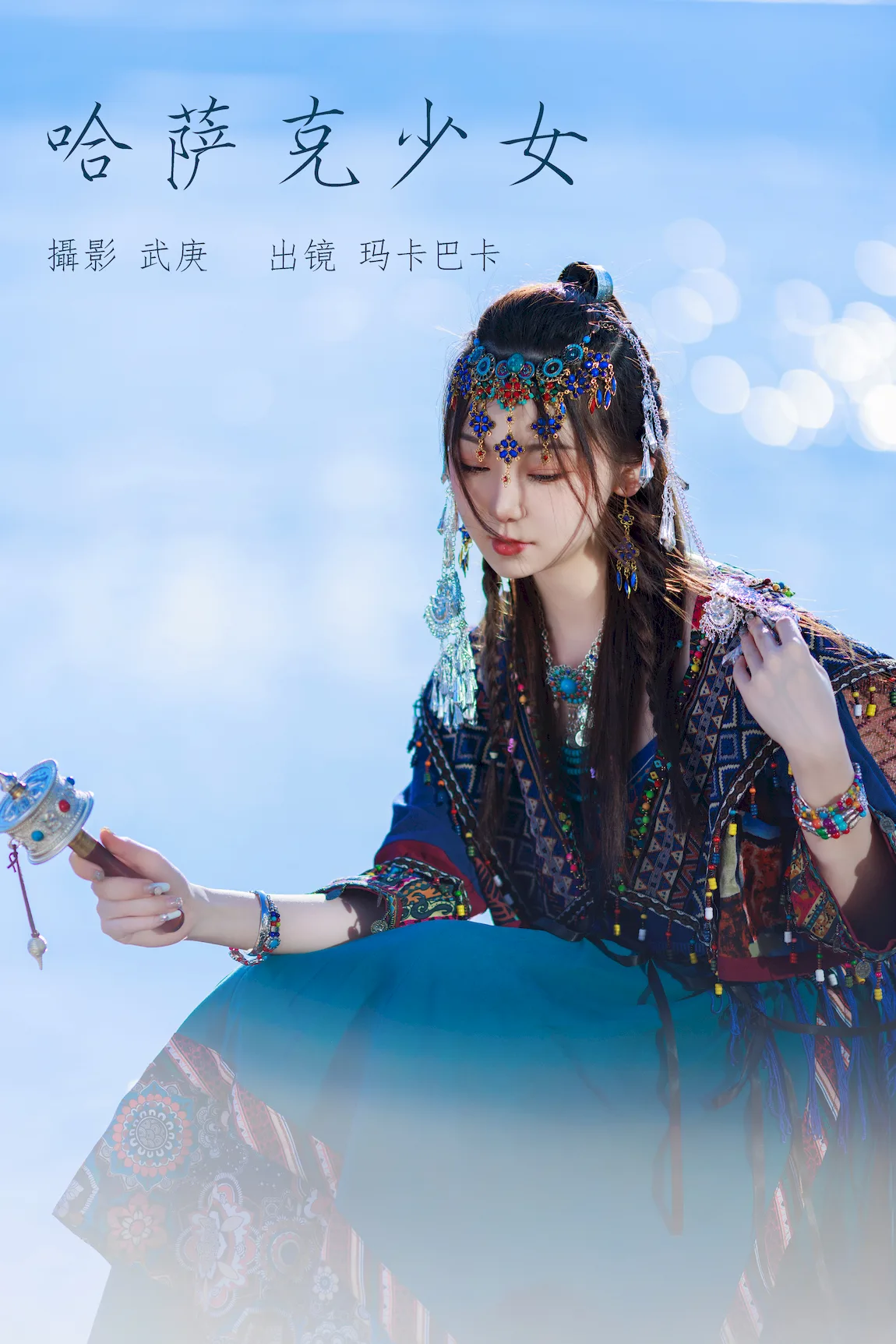 [YITUYU艺图语]2023.07.19 哈萨克少女 玛卡巴卡[23+1P/581MB]插图2