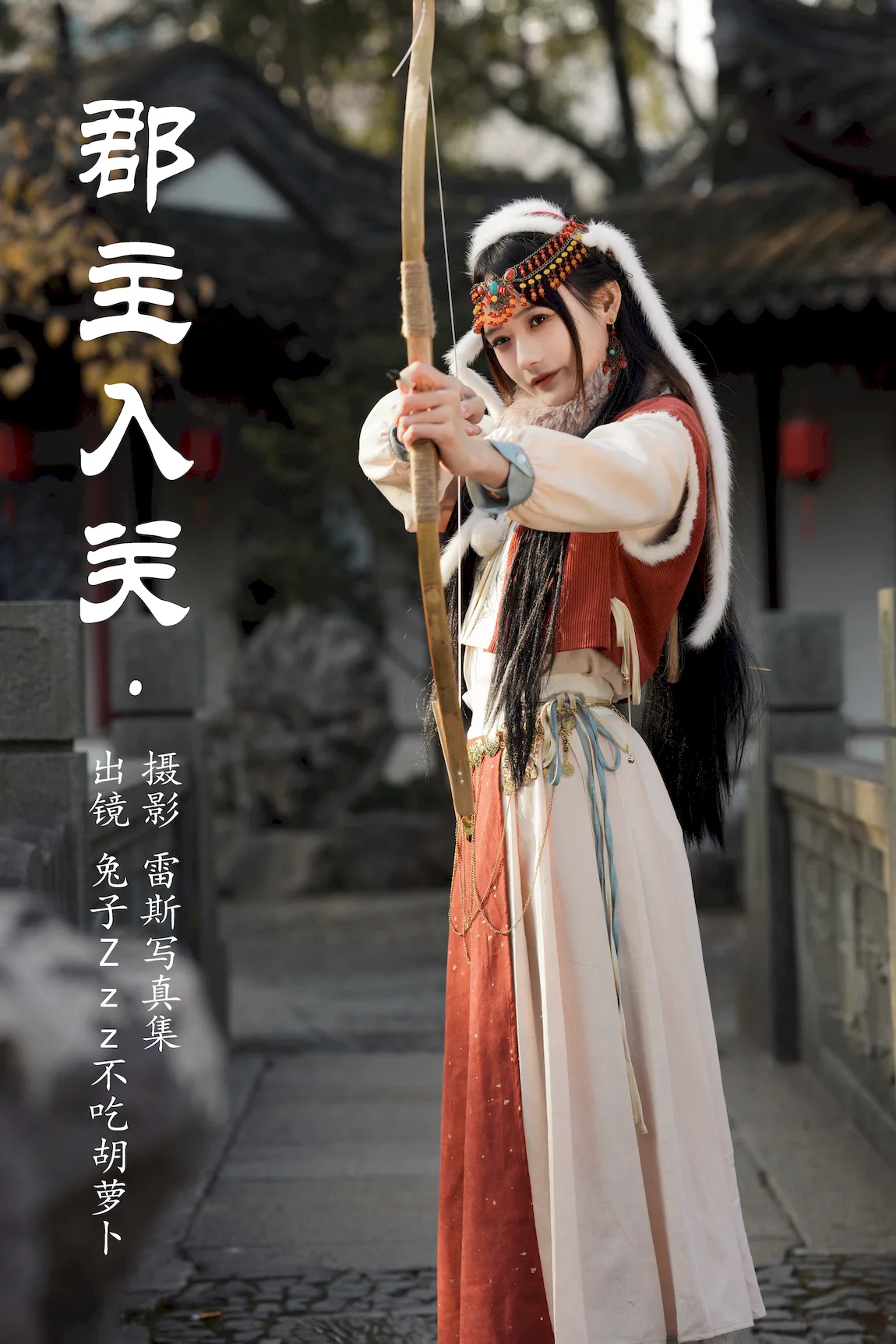 [YITUYU艺图语]2023.07.19 郡主入关 兔子Zzz不吃胡萝卜[24+1P/276MB]插图3