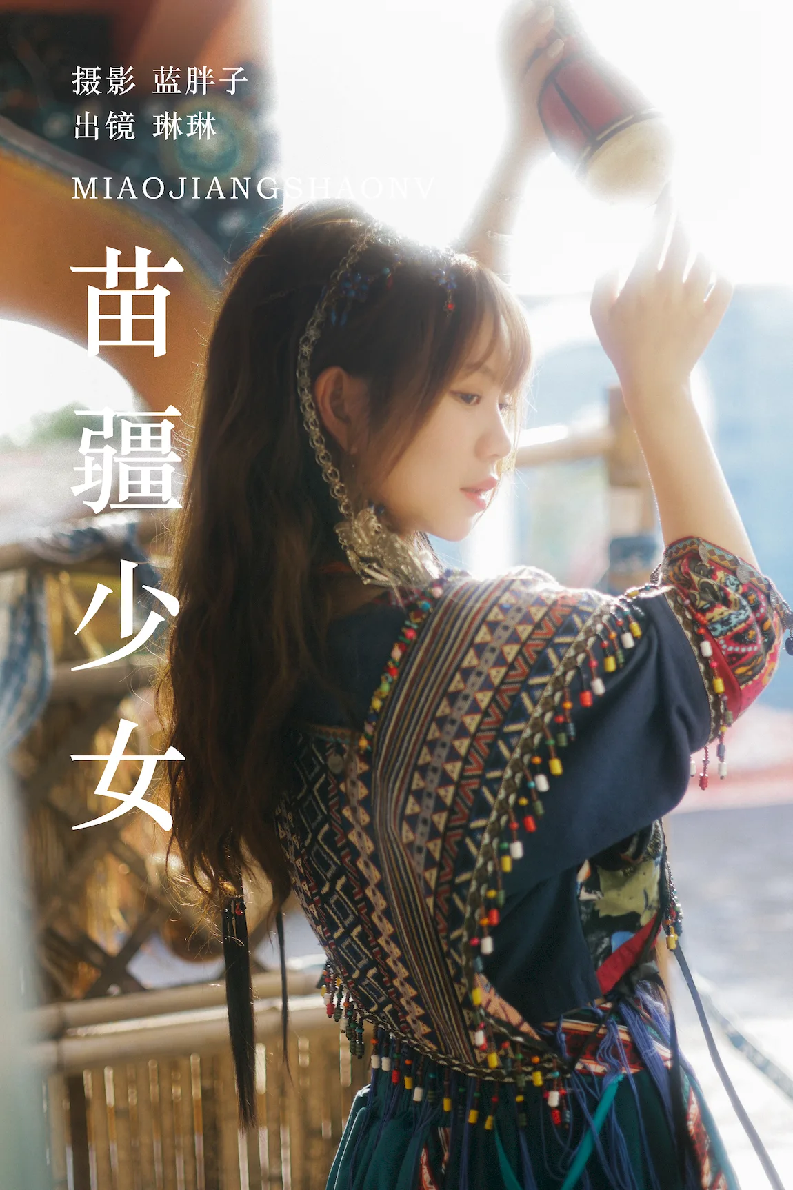 [YITUYU艺图语]2023.07.19 苗疆少女 琳琳[38+1P/128MB]插图2